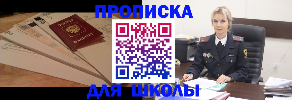 временная регистрация гарантия в Хабаровске