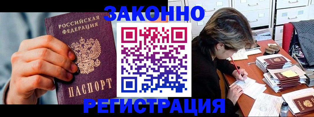 временная регистрация адрес в Хабаровске