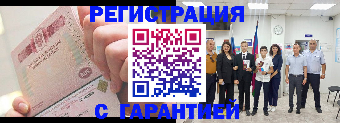 временная регистрация законно в Хабаровске