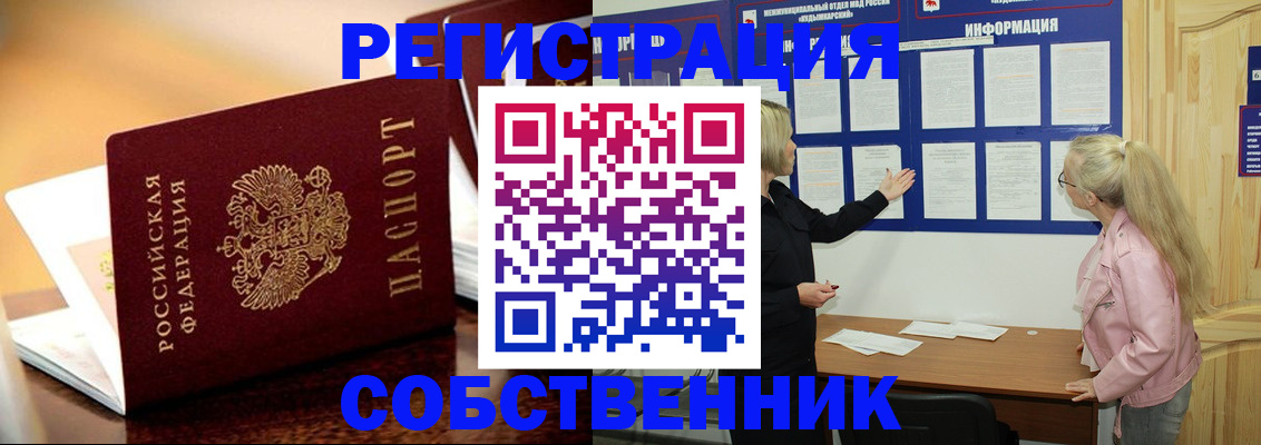 прописка штамп в Хабаровске